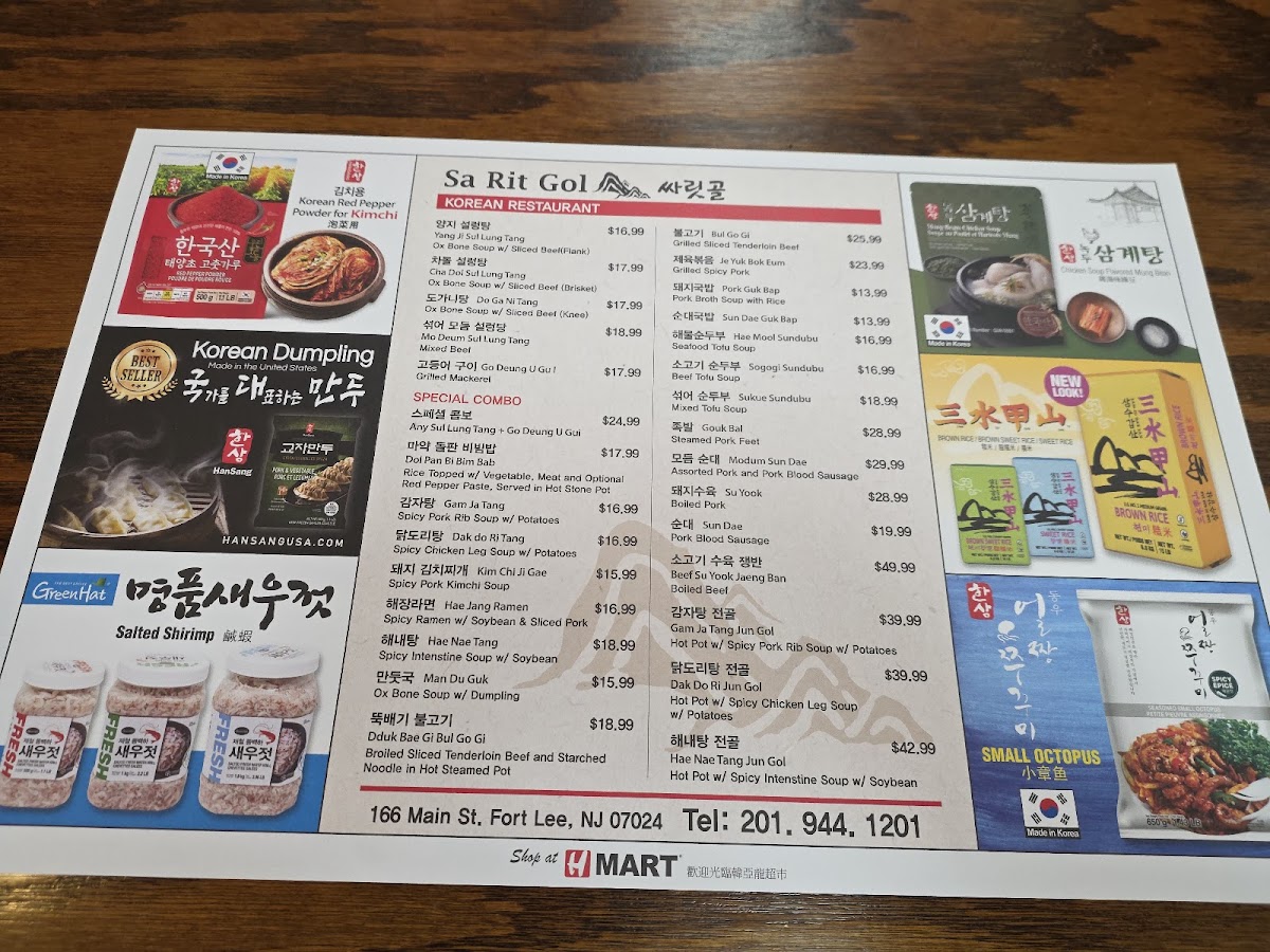 Sa Rit Gol Menu - Image 1