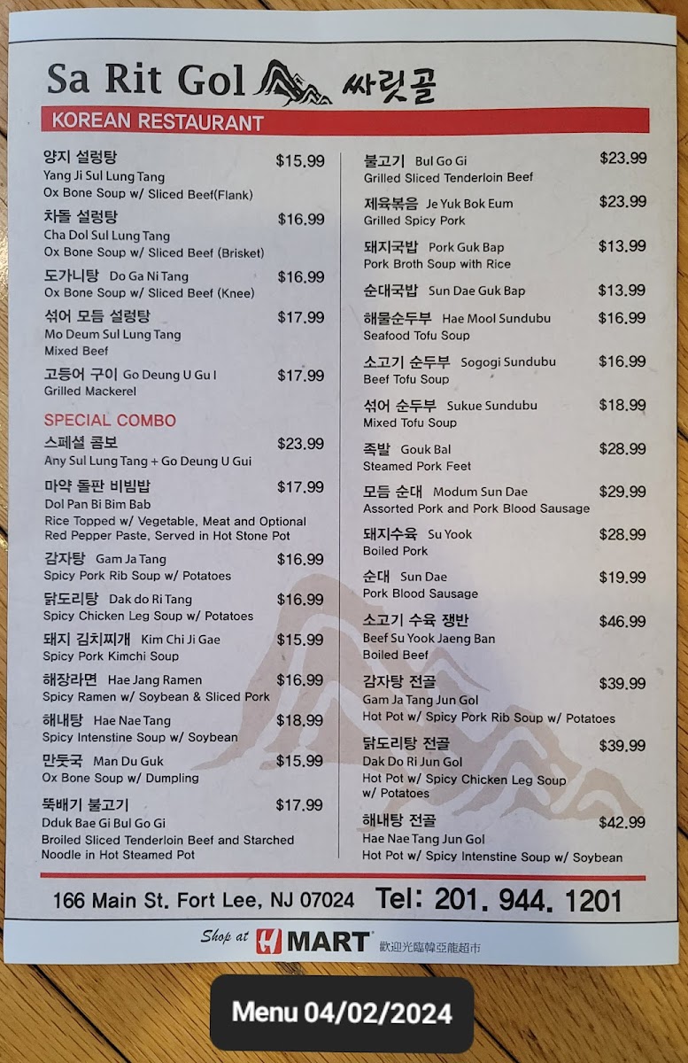 Sa Rit Gol Menu - Image 2