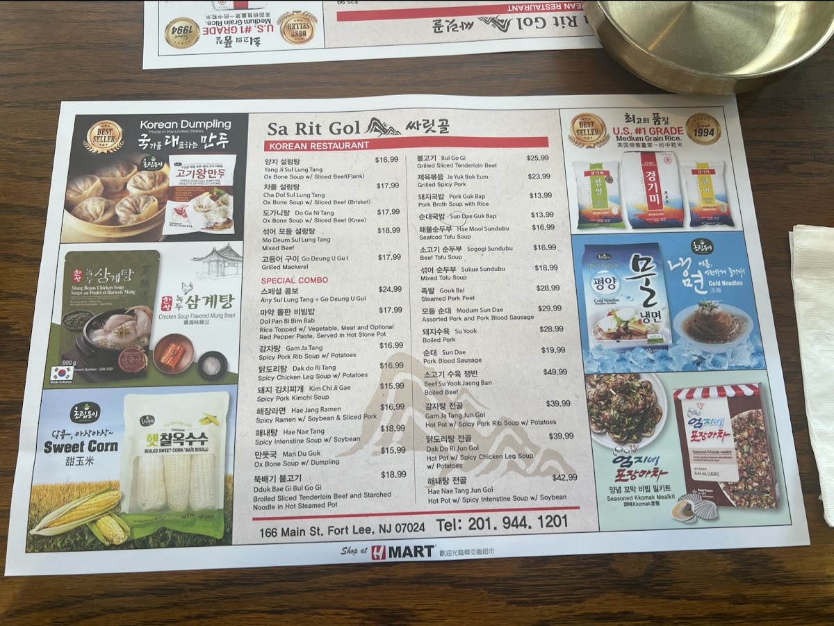 Sa Rit Gol Menu - Image 3