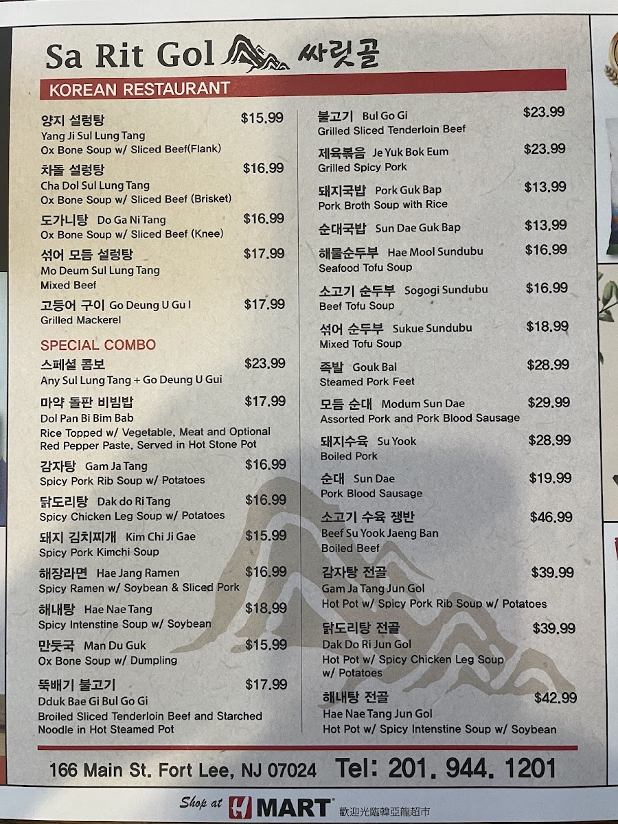 Sa Rit Gol Menu - Image 5
