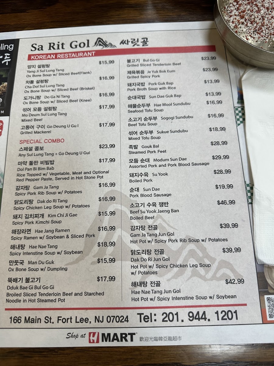 Sa Rit Gol Menu - Image 6